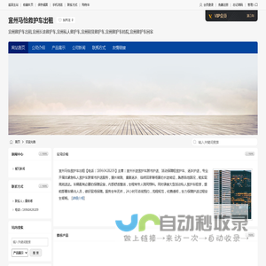 宜州救护车出租,宜州长途救护车,宜州私人救护车,宜州马怡救护车出租