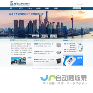 杭州电梯空调设计制造公司―浙江三竹科技||电梯空调,空气净化器,通风系统