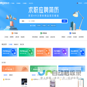 百度爱伴功_为用户提供优质办公文档服务