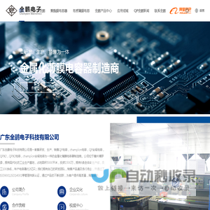 QP电容,champion电容,QP安规电容,champion安规电容,阻容降压电容器,谐振电容器-[广东全鹏电子科技有限公司]-金属化薄膜电容器制造商