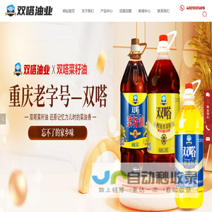 重庆市柏林麻油厂-双嗒麻油,重庆麻油厂,重庆麻油批发,黑芝麻油