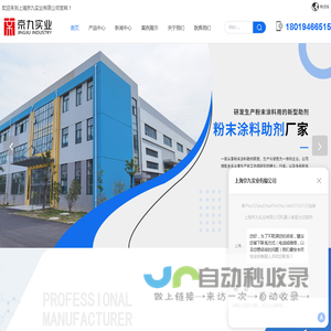 上海氟材料厂家-纳米材料价格-粉末涂料助剂-上海京九实业有限公司