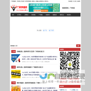 深圳财务公司注册|广州代理记账报税|一般纳税人小规模企业申请|财务会计做账外包-广深财税服务