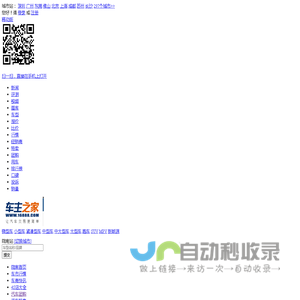 陇南汽车网，陇南车市，陇南汽车网站 – 车主之家