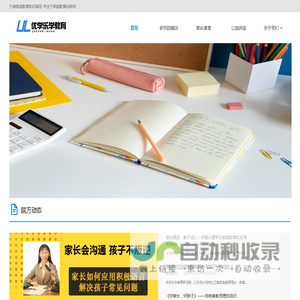 优学乐学教育研究院