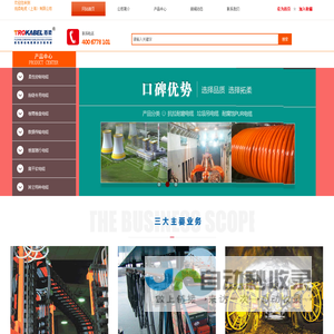 拓柔电缆（上海）有限公司