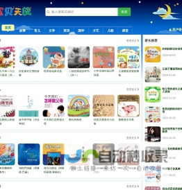 宝贝天使网 - 儿童教育资源分享,每个宝贝都是父母的天使