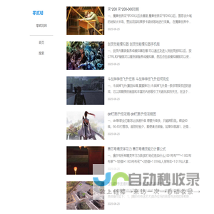 手机游戏 - 零贰同网