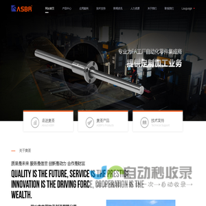 丽水市奥圣轴承制造有限公司