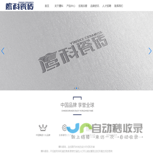 鹰科瓷砖 - 鹰科陶瓷  ----  佛山市君成陶瓷有限公司