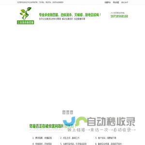 杀害虫资讯网_专业杀虫灭虫公司_深圳专业白蚁防治灭杀害虫_灭蟑螂灭老鼠四害防治