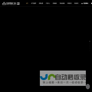 广东圣堡罗家居集团有限公司，圣堡罗整体门窗官方网站,门窗十大品牌,高端安全门窗,中国门窗十大名牌,铝合金门窗品牌,木门品牌,门窗加盟品牌