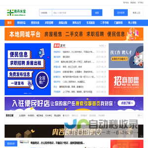 南丹米宝_南丹信息网