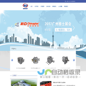 熔体泵_熔体出料泵_挤出机泵 -埃克威尔（上海）实业有限公司