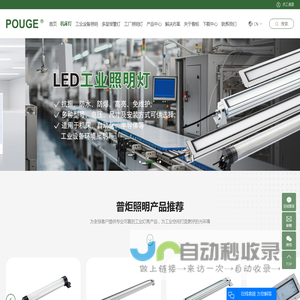 机床灯厂家_机床三色灯_设备工作灯_LED警示灯-普炬照明POUGE