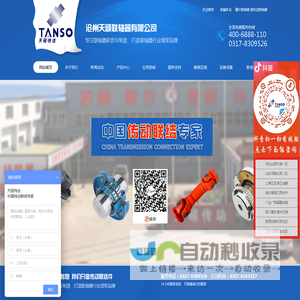 联轴器,弹性联轴器,万向联轴器,膜片联轴器,联轴器型号_沧州天硕联轴器有限公司