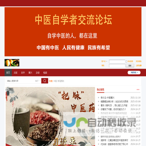 中医复兴 - 门户