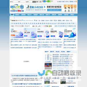 招商人@ZSR - 招商引资工作经验分享 - 助力招商引资工作 | 致敬招商引资工作者 - WWW.CNZSR.COM
