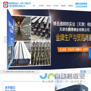 天津方矩管-Q355B方矩管-天津高频焊接h型钢-镀锌带钢厂家-天津博圣通钢铁
