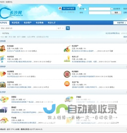 长沙交友网-0731长沙交友网-0731房产网