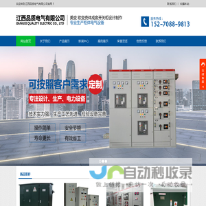 南昌配电柜-江西高低压配电柜-变电箱-鹰潭电缆分支箱-江西品质电气有限公司