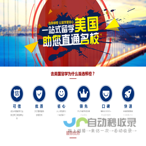 美国留学_美国留学申请_美国留学签证_柳橙网