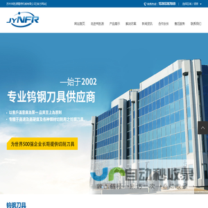 钨钢铣刀_不锈钢铣刀_钛合金铣刀_立铣刀_硬质合金铣刀_数控铣刀-苏州祥胜源精密机械有限公司