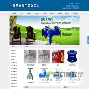 厂家直销各种阀门系列-上海杰肯阀门有限公司-北京阀门厂