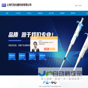 移液器-可调式-电动-手动-大龙移液器-上海万岛仪器