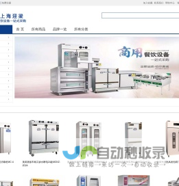 迎梁商厨供应链平台，汇聚餐饮新势力