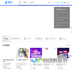 广西大学在线学习平台