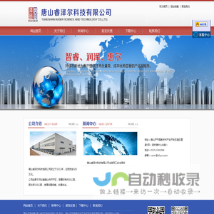 离心式净油机-唐山睿泽尔科技有限公司