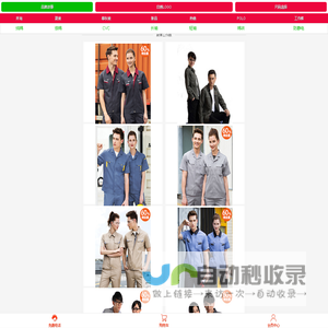 工作服|定做工作服|批发工装制服厂家-拓吉凯
