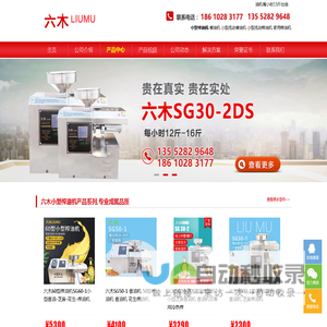 小型榨油机_新型榨油机价格_菜籽花生芝麻小型榨油机设备-六木机械