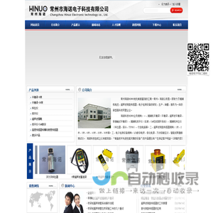 平衡梁-摊铺机平衡梁-超声波平衡梁-纵坡-料位仪-常州海诺