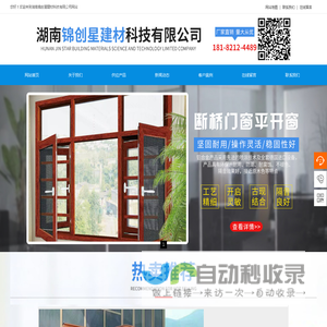 长沙玻璃厂、长沙门窗厂、长沙玻璃门窗、长沙钢化玻璃-湖南锦创星建材科技有限公司