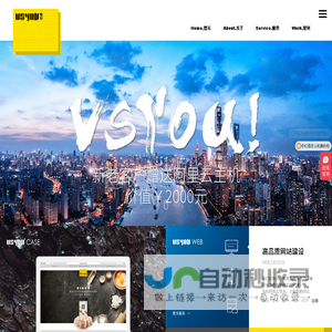 上海网站建设公司|网站设计|上海品牌设计|VI设计|logo设计-上海惟宥科技vsyou