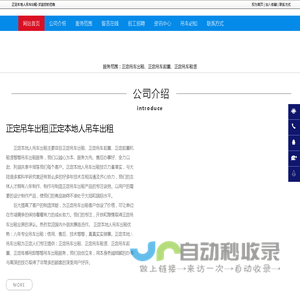 正定吊车出租，正定吊车起重，正定起重机租赁-正定本地人吊车出租