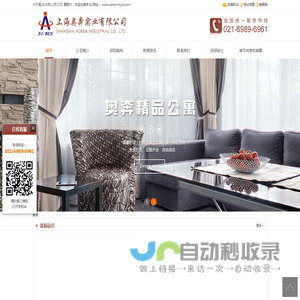 上海奥奔实业有限公司