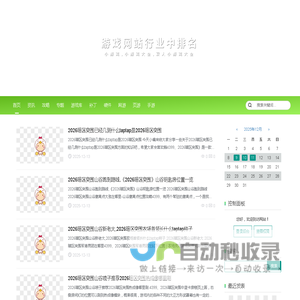 go5a游戏排行榜,游戏最新新闻资讯_游戏攻略_单机游戏_手游app_补丁_游戏硬件