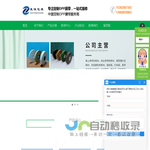 热熔胶纸带_数纸机纸带_OPP膜带_OPP束带_热封膜带_至诚包装