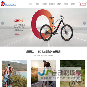 泰亿机械工业（江苏）有限公司_高端运动型自行车