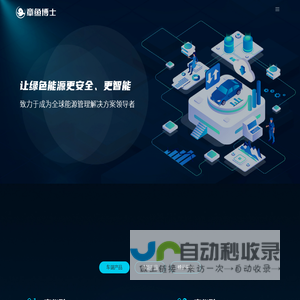 章鱼博士官方网站-首页