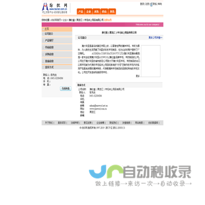 澳仕屋（黑龙江）羊毛床上用品有限公司 纺织网