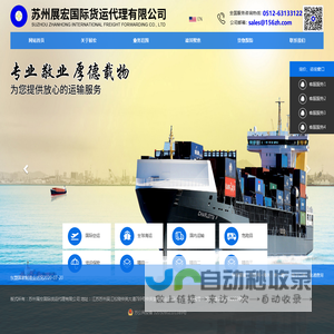 江苏苏州展宏国际货运代理有限公司