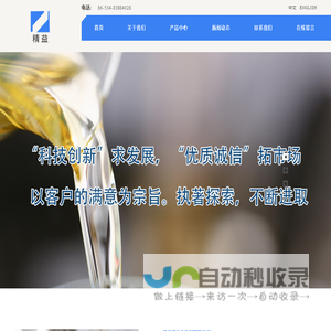 扬州市兴业助剂有限公司