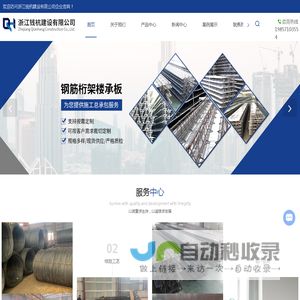 钢筋桁架楼承板,桁架楼承板,镀锌楼承板-浙江钱杭建设有限公司