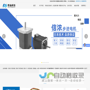 信浓电机_信浓步进电机供应商_凯福驱动器价格_深圳胜赢科技