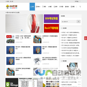 BIM学习网 | 自学BIM不求人......