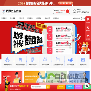 学汽修_汽修培训_万通汽车教育